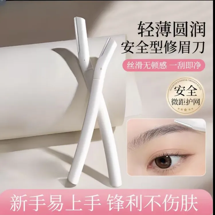 【配可替换10个】安全型修刮不锈钢修耐用精工升级本生活服务券dq商品图