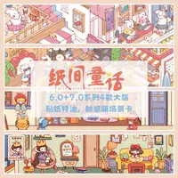 纸间童话6.0+7.0童话系列特油造景贴纸手工3D立体小屋微缩场景贴