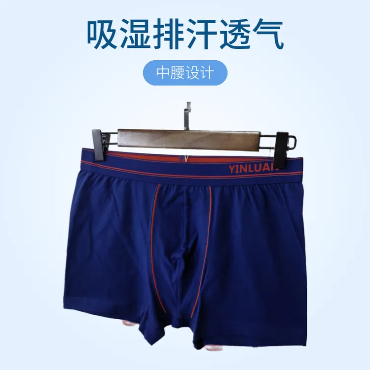 男士正品有机棉内裤吸湿排汗透气大码舒适时尚唤醒高品质棉平角裤