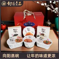 陕西特产岳青合肉业向阳蒸碗2300g梅菜扣肉酥肉八宝饭礼盒速食