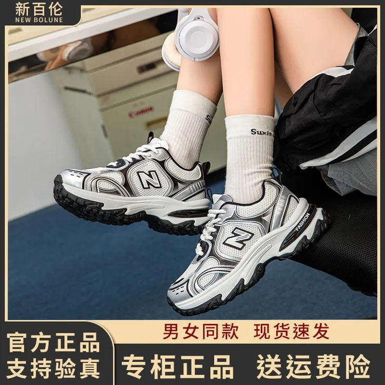 新百伦2025爆款百搭时尚情侣老爹鞋户外休闲鞋夏季透气复古潮流qz