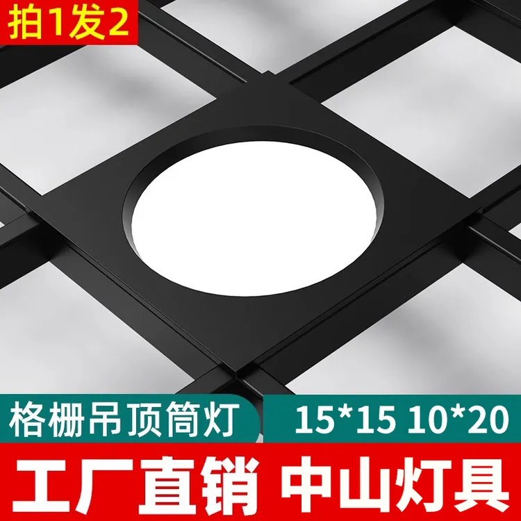 led格栅灯15x15嵌入式网格栅吊顶专用灯葡萄架灯方形筒灯斗胆射灯