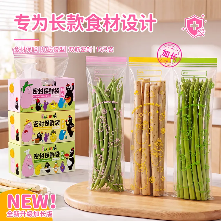 【正版授权】巴巴爸爸长号双筋密封保鲜袋抗菌锁鲜厨房冰箱冷藏收纳