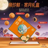 国风高档中秋礼品广式山楂豆沙多口味月饼礼盒