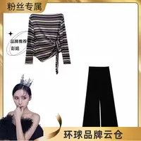 A3076韩系早秋穿搭条纹绑带上衣套装女2025秋季新款长袖T恤两件套