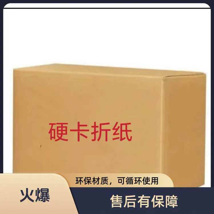 半成品手工折纸剪纸硬卡折纸包邮送袋子