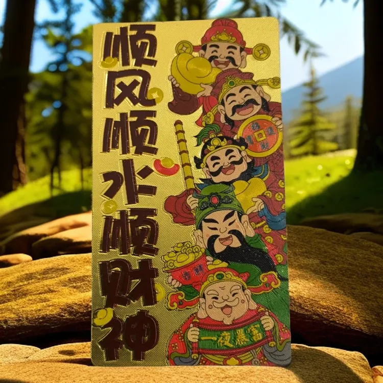 寓意五路财神文创手机贴顺风顺水家居贴饰伴手礼物