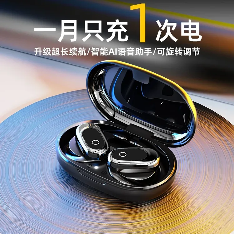 2026新款AI智能蓝牙耳机运动无线蓝牙耳机开放式降噪久戴不痛商品图