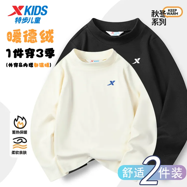 【外穿内搭】特步儿童秋冬季德绒卫衣打底衫中大童保暖内搭半高领