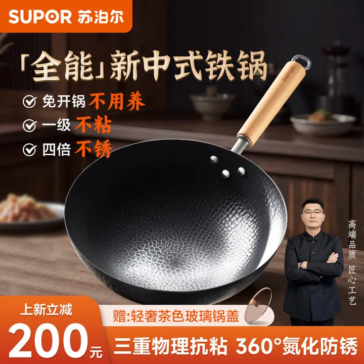 苏泊尔全新一代有钛铁不粘锅炒菜锅家用燃气灶电磁炉专用锅具