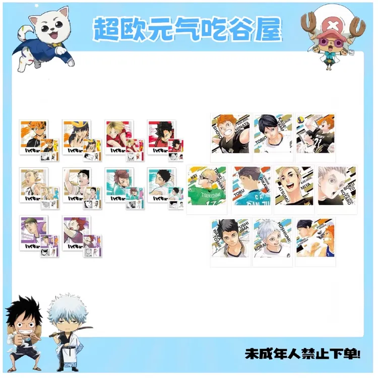 【排球少年】排球JS限定 原画 拍立得&贴纸(默认代拆)