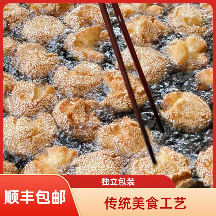 广西马山特产开口枣  开口酥零食 芝麻球 童年怀旧 600g/袋 包邮