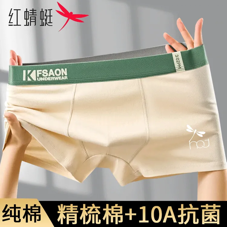 红蜻蜓新款男士内裤男纯棉10A级抗菌透气舒适青少年男生平角短裤