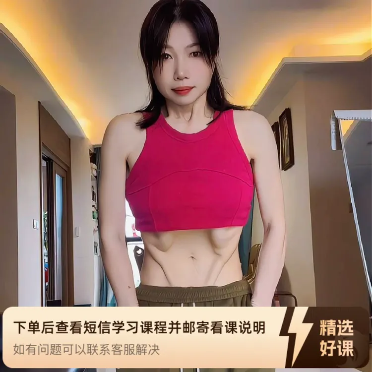 瑜伽瑙力法腹直肌精讲及带练课程（留意短信解锁课程）