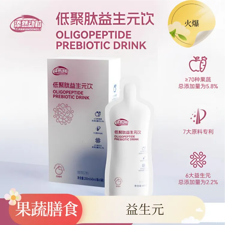 添然动粒  0脂高膳食纤维饱腹感代餐润肠通畅嗯嗯自由益生元夏天