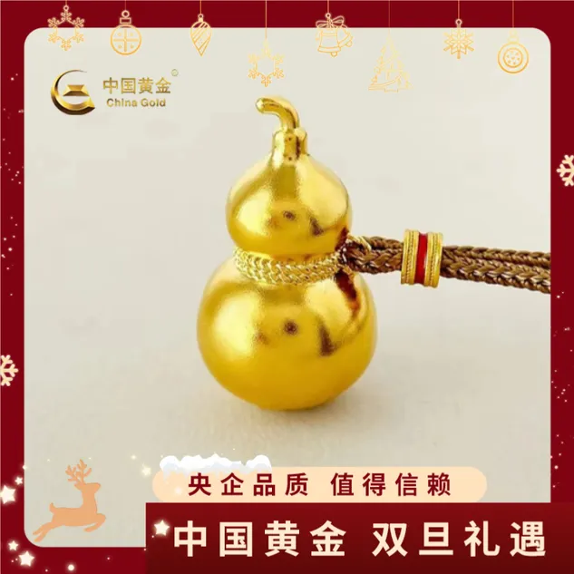 12期免息【中国黄金】足金福禄葫芦吊坠王嘉尔同款黄金葫芦编绳吊坠