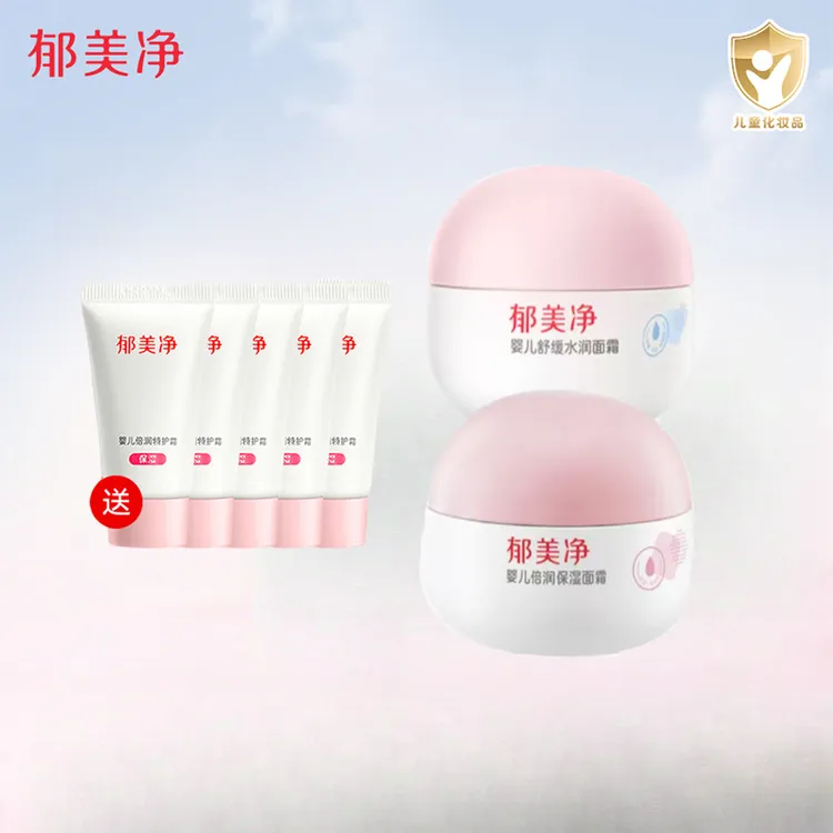 郁美净儿童保湿滋润面霜婴儿宝宝旗舰专利仿生皮脂膜皮肤