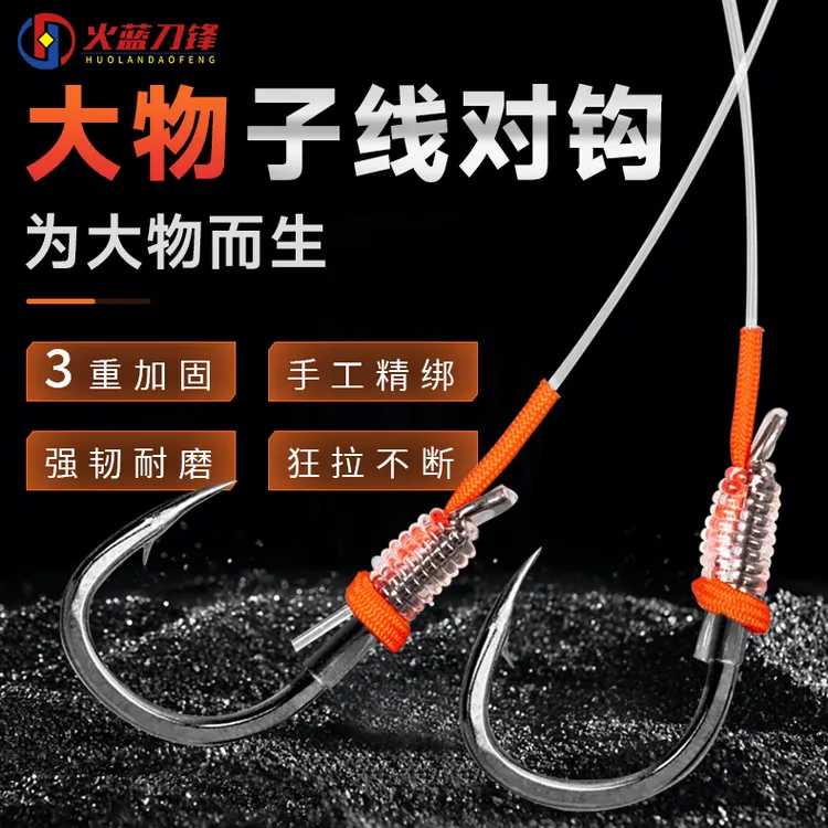 火蓝刀锋龙行天下伊势尼巨物子线双钩/无铅跑铅拖钓超强尼龙鱼线
