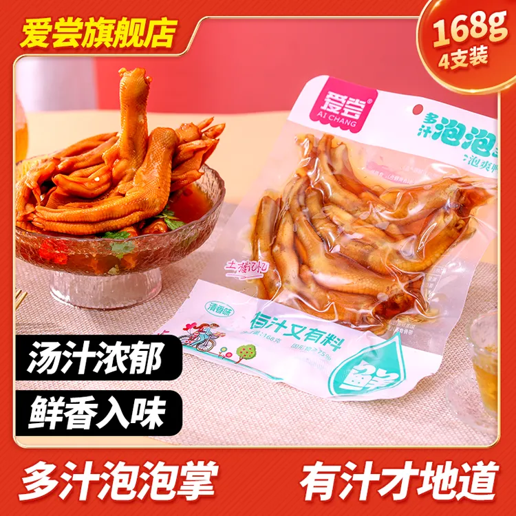 爱尝-多汁泡泡掌龙岩土楼传统醋泡鸭爪脆爽蒜香辣味宵夜出游零食
