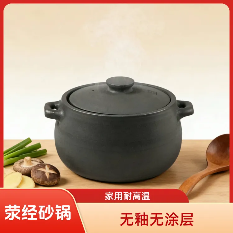 （年货节）非遗荥经砂锅细砂家用燃气煲汤锅陶瓷沙锅耐高温大容量锅