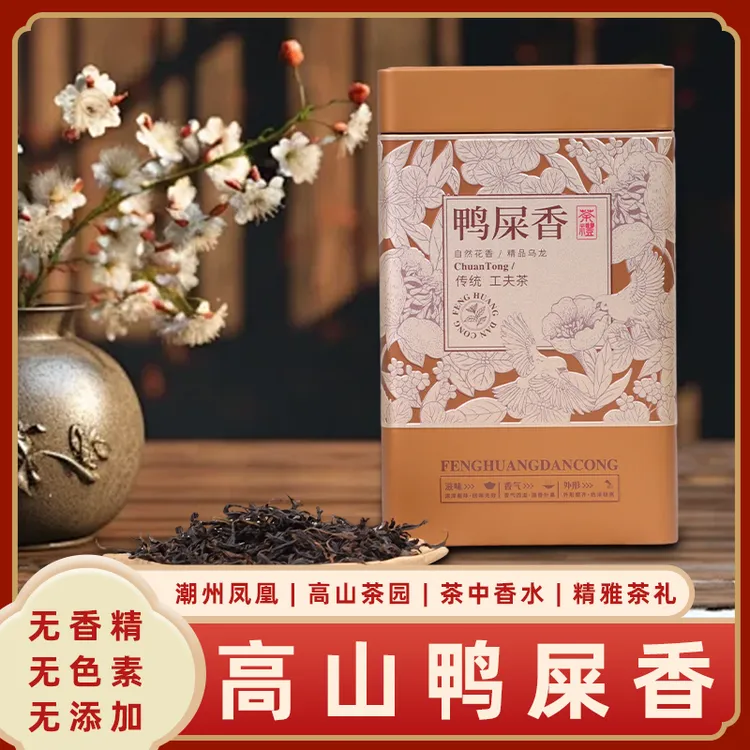 潮州凤凰单丛茶正宗高山鸭屎香广东乌龙一级茶叶礼盒装