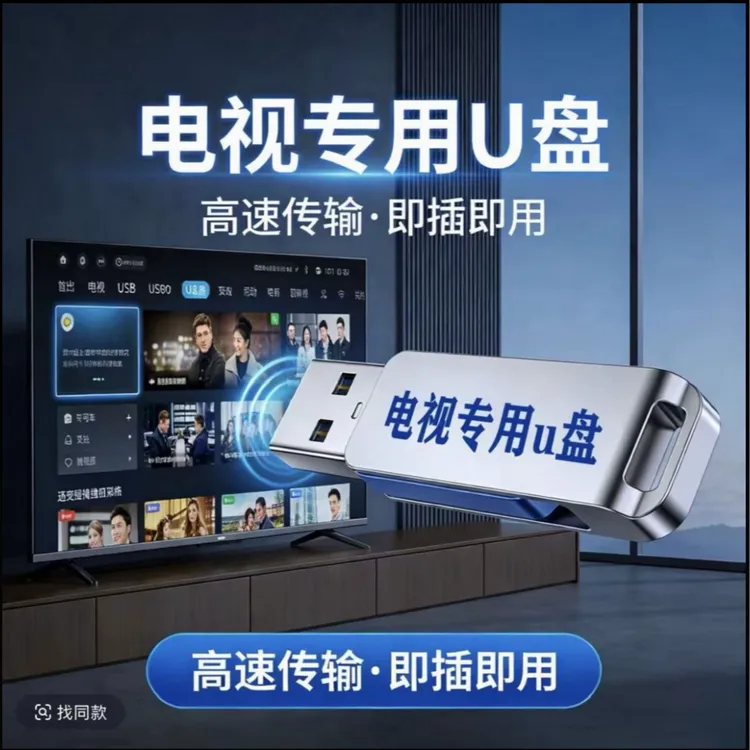 2026加强升级版【家庭影院智能电视】专用配件 商品图