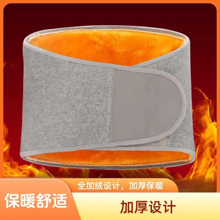 护腰带加绒长绒毛亲肤舒适防寒保暖护肚子腰腹部暖胃护腰护胃专用