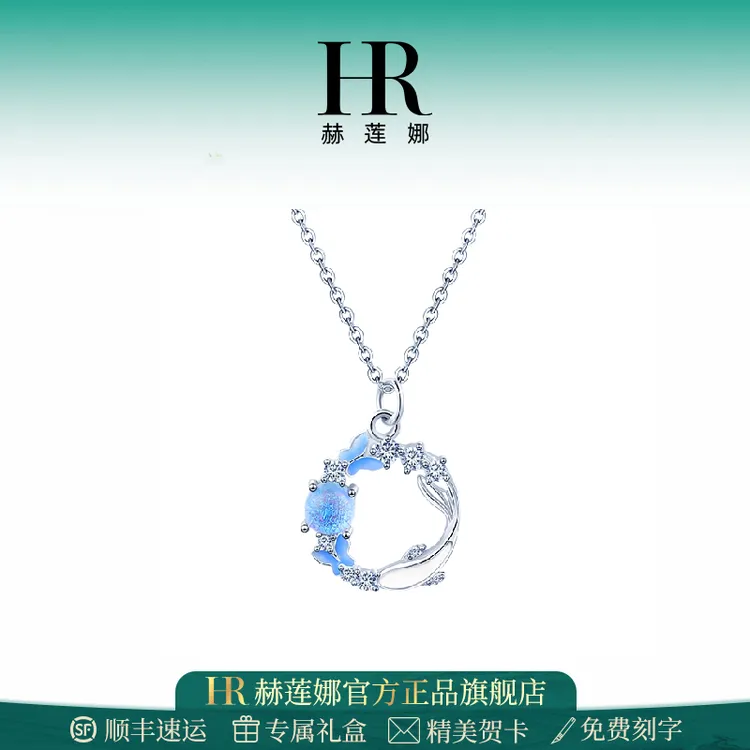 HR赫莲娜云梦蝶鲸项链女款2025新款轻奢小众吊坠生日礼物送女友