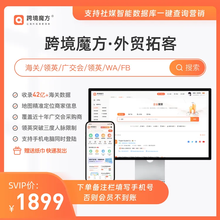 跨境魔方苹果专拍 1年SVIP会员 赠纸巾 备注手机号实时开通商品图