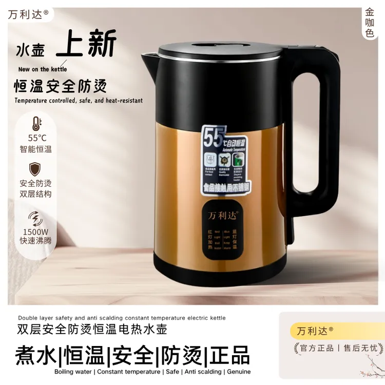 【五年换新】万利达2.5L电热水壶大容量智能保温不锈钢防烫烧水壶J3