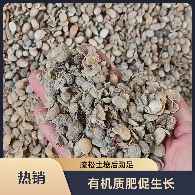 整粒大豆发酵蔬菜花卉果树通用肥补充有机质疏松土壤后劲足