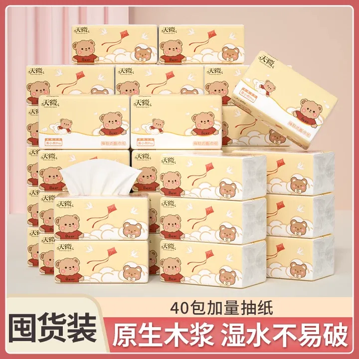 天微黄小熊40大包家庭囤货装原生木浆抽纸