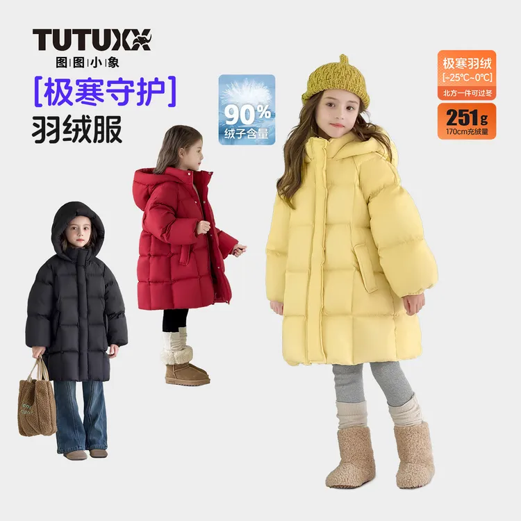 【极寒王】图图小象女童羽绒服中长款儿童连帽加厚外套保暖BDP715