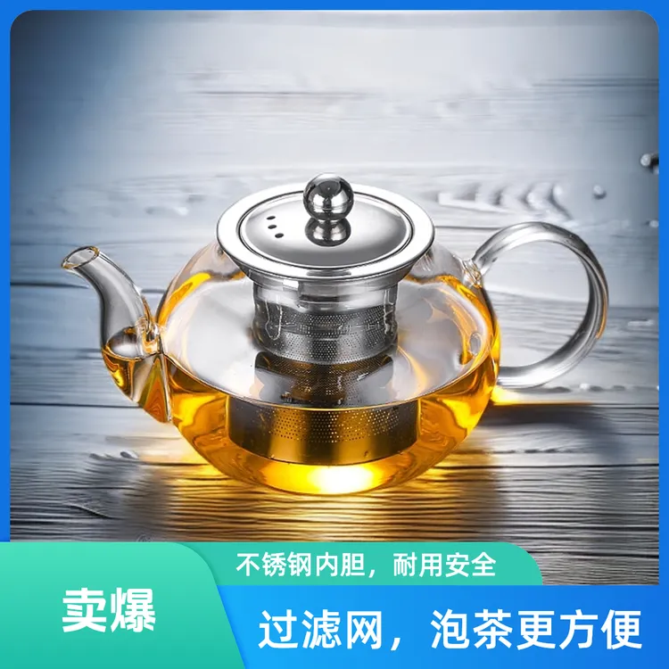 加厚高鹏硅玻璃家用茶水壶带过滤透明高颜值可以明火煮茶壶泡茶壶