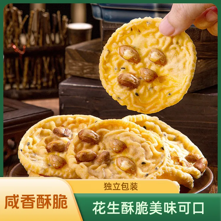 解馋月亮粑花生特产锅巴酥脆即食油炸锅巴网红锅巴解馋小零食