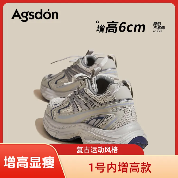 奥古狮登内增高老爹鞋女运动复古厚底休闲鞋秋冬透气百搭双网面A