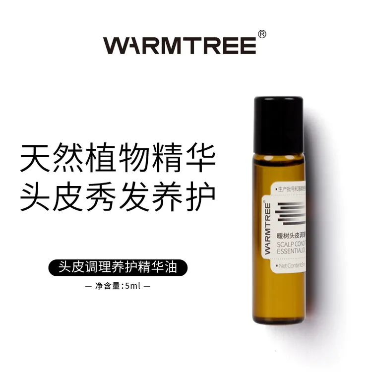WARM TREE/暖树头皮调理养护精华油5ml免洗