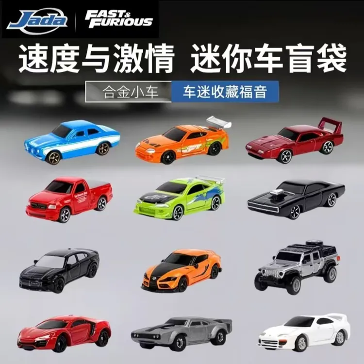 速度与激情授权合金迷你小车4.3厘米