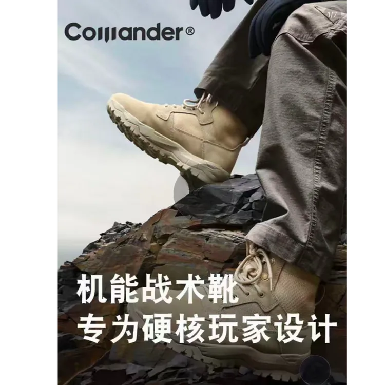 缚龙二代升级款防滑耐磨防穿刺户外战术作战靴指挥官缚龙21式战靴