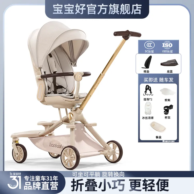 BBH/宝宝好年货节热卖V16遛娃神器折叠婴儿推车可坐可躺轻便折叠