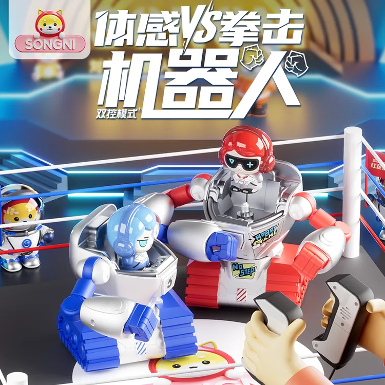 颂尼遥控体感对打拳击机器人亲子互动情侣男孩机甲风七夕礼物玩具