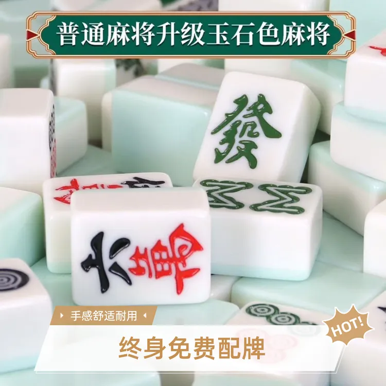 手搓麻将牌全自动棋牌室专用仿玉石麻将牌一级高端正磁四口机麻将