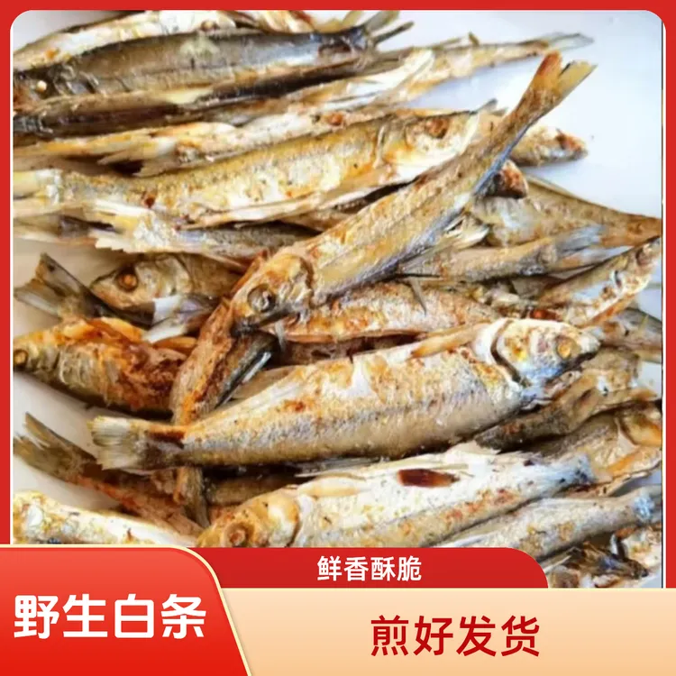 信阳光山龙山湖野生白条香煎餐条农家味道真空发货