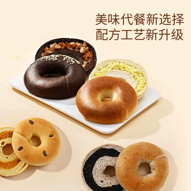 早餐饱腹芝士/红茶/南瓜/香肠贝果