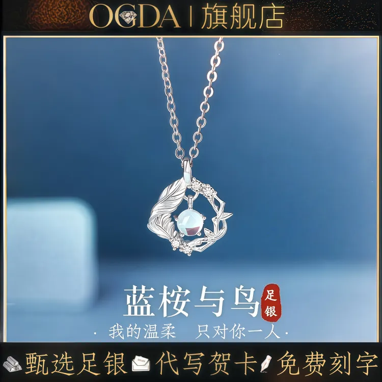 坠链均足银 S999足银蓝桉与鸟项链纯银轻奢小众吊坠锁骨链女商品图