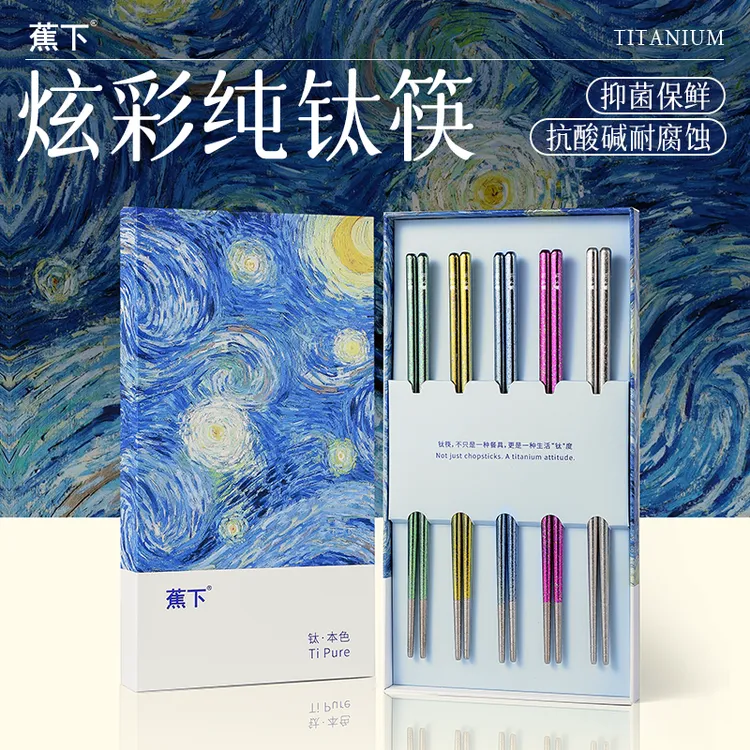 蕉下炫彩钛筷子轻奢家用抑菌防霉抗酸耐腐健康纯钛防滑筷子礼盒商品图