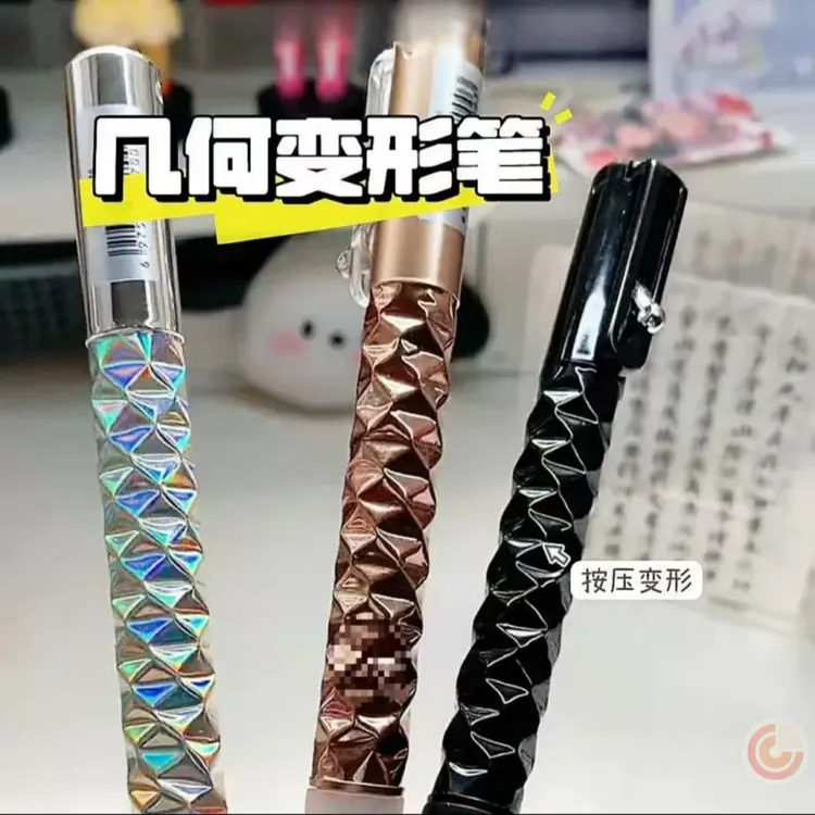 【多多】解压几何变形笔炫酷高颜值适合学生刷题的速干中性笔