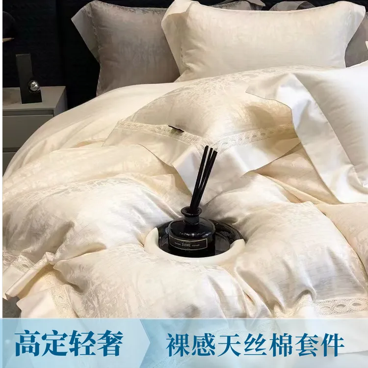【BLACK】反季平仓！高端100S精梳天丝/棉四件套轻奢工艺款床品 HB
