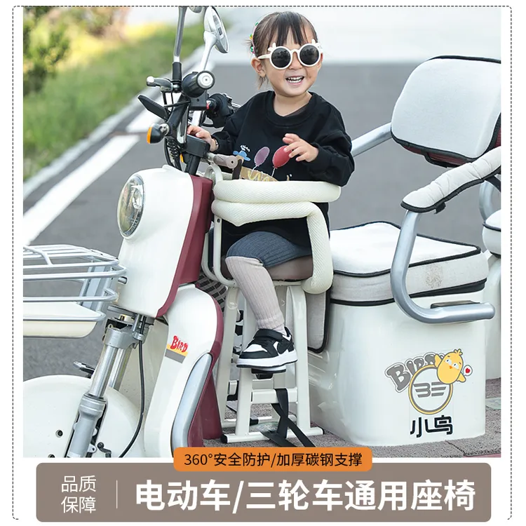 三轮电动车儿童座椅摩托车前置电瓶车宝宝小孩婴儿安全坐椅踏板车