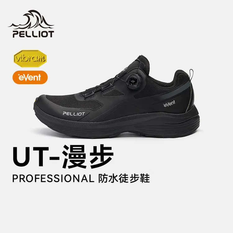 【师哥专属】伯希和【UT-漫步】徒步鞋登山鞋男女eVent防水Vibram